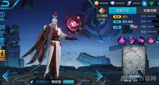 王者荣耀明世隐铭文