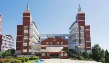 全日制