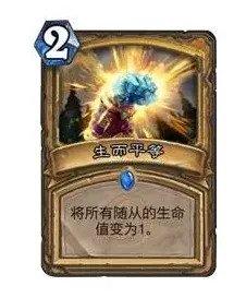 炉石传说研讨