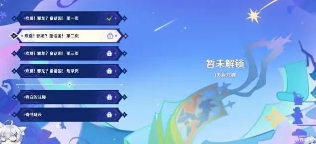 原神森林攻略