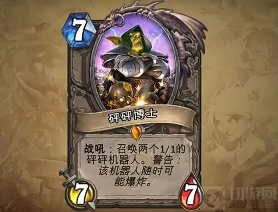 炉石传说砰砰博士