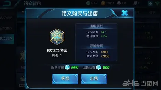 王者荣耀解疑