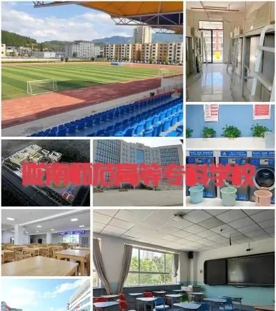 高等专科学校