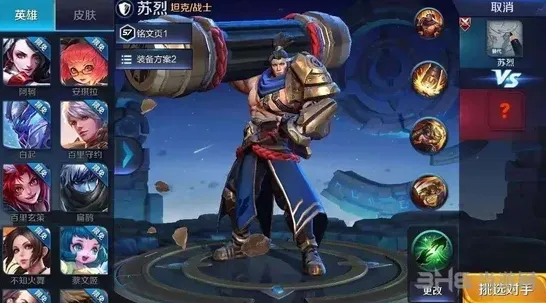 王者荣耀铭文搭配