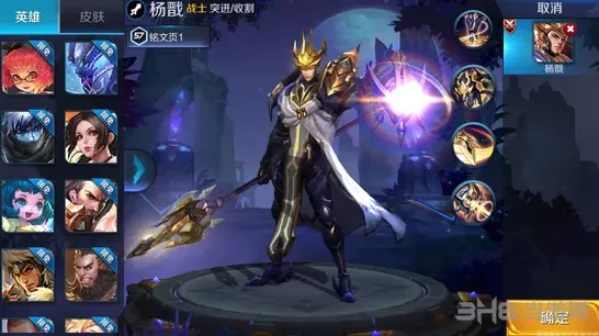 王者荣耀铭文搭配