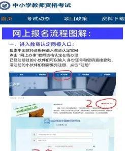 教育考试网