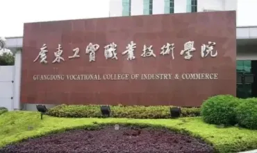 技工培训