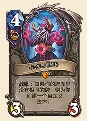 炉石传说龙争虎斗