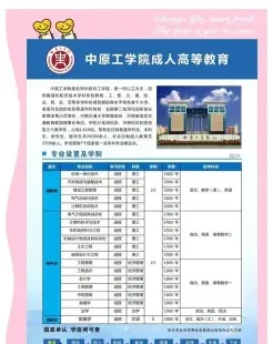 信息