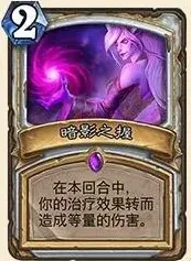 炉石传说套路