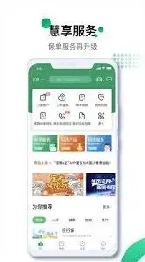 微信寿险
