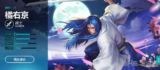 王者荣耀橘右京
