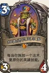 炉石传说加基森拍卖师