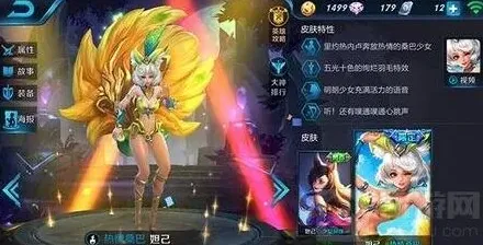 王者荣耀思路