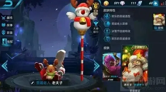 王者荣耀盘点