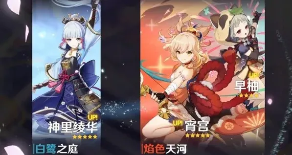 原神版本