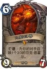 炉石传说逗比