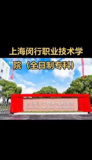 全日制