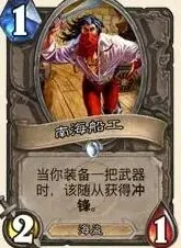 炉石传说乱入