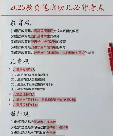 保教