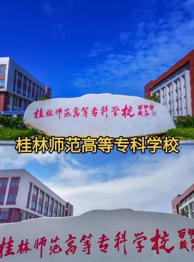 学校