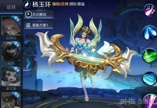 王者荣耀杨玉环