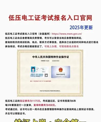 报名