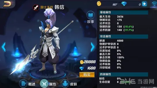 王者荣耀铭文搭配