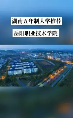 学院