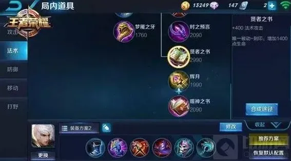 王者荣耀思路