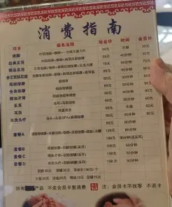 学费