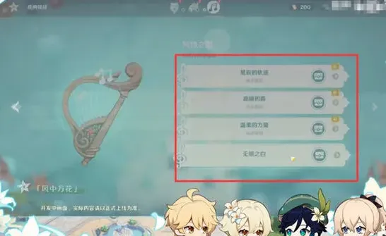 原神音游