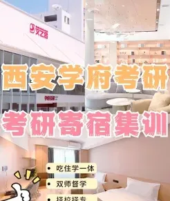 西安