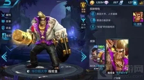 王者荣耀推荐