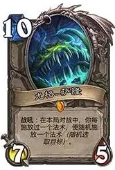 炉石传说卡组