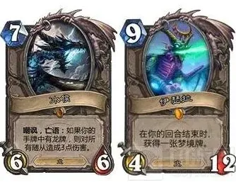 炉石传说亡语