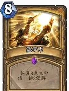 炉石传说橙卡