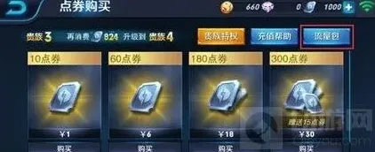 王者荣耀专属流量