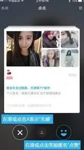 陌陌附近的人