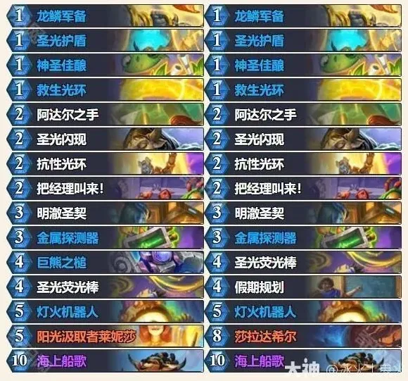 炉石传说卡组