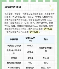 信息