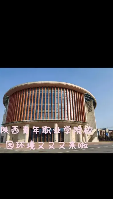 全日制