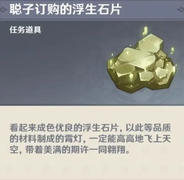 原神寻求