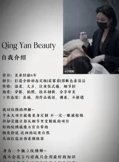 纹绣师