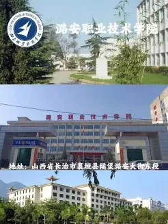 潞安