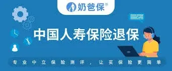 微信退保