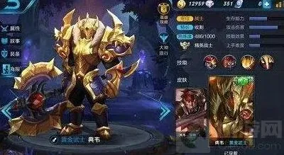 王者荣耀英雄