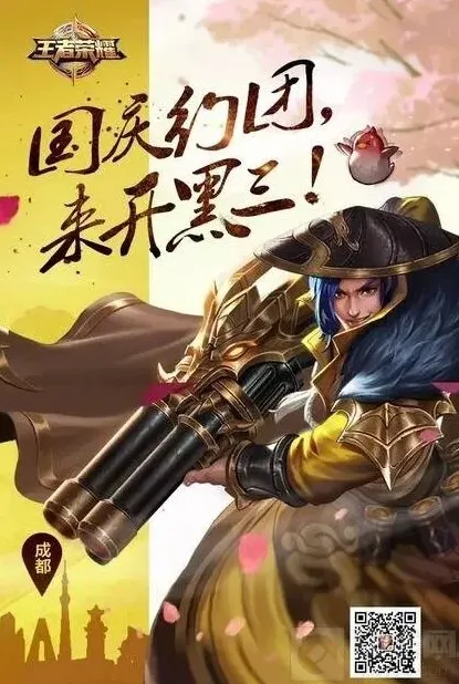 王者荣耀指南