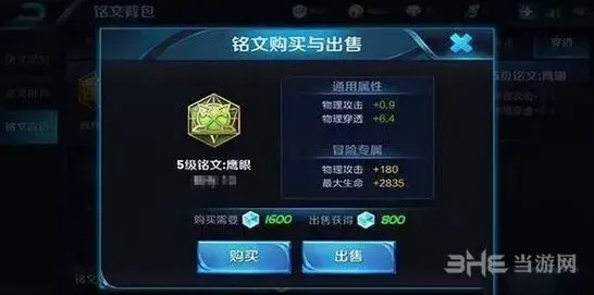 王者荣耀排行