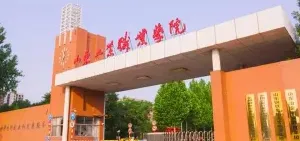 山东工业